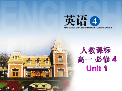 Reading高一英语必修4第一单元