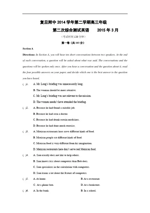 高三英语月考试题及答案-上海市复旦附中2015届高三第二学期第二次综合测试