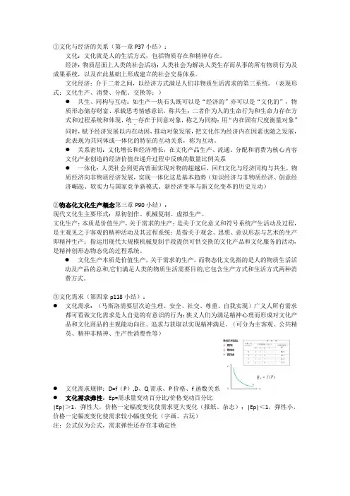 文化经济学