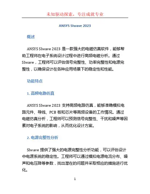ANSYS SIwave 2023