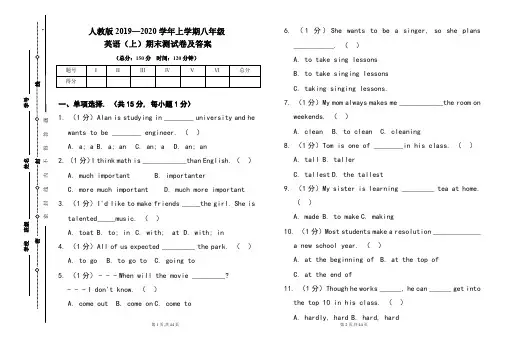人教版2019---2020学年度八年级英语(上)期末考试卷及答案(含两套题)