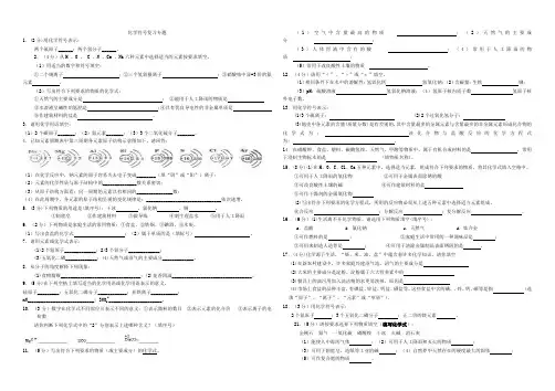 九年级化学符号类练习
