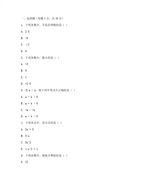 七年级数学期中试卷完整版