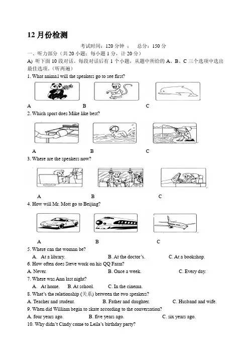2016-2017学年牛津译林版八年级上12月阶段性测试英语试题含答案