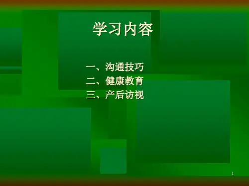 村医生的基本技能