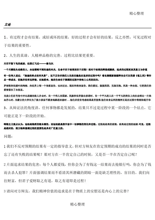 过程比结果更重要