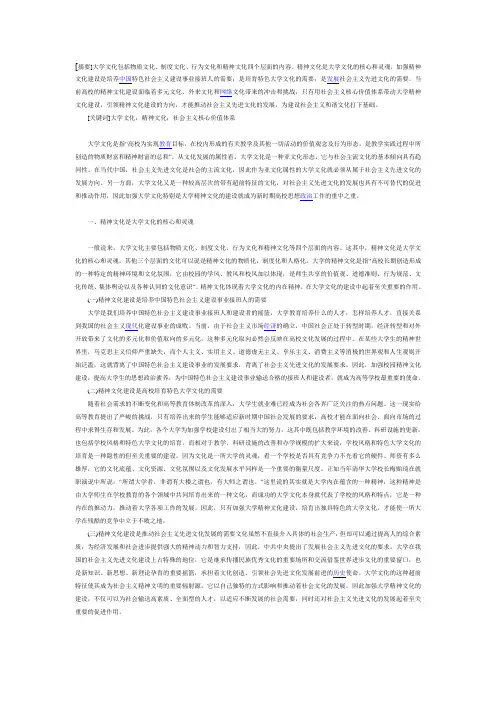 精神文化