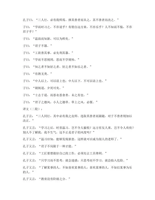 文言文翻译二轮