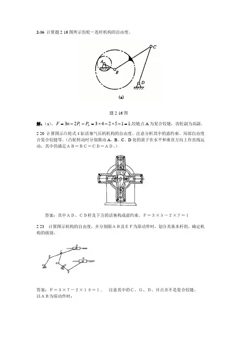 西工大-练习解答