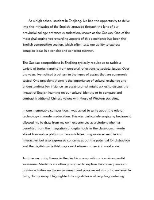 浙江历年英语高考常考作文