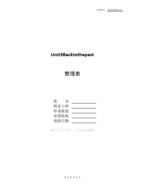 分享英语选修七unit3课文