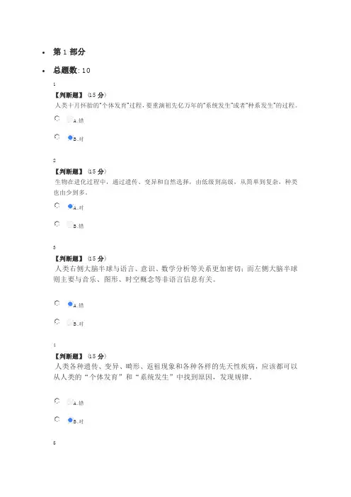 2019智慧树《人文与医学》第2章测试满分答案