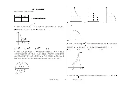 九年级数学选择题(难)100道附解析