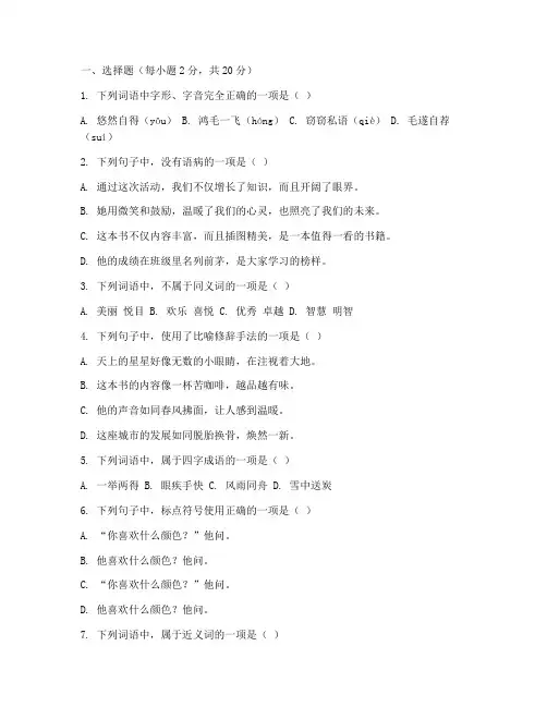 密云初三语文期末试卷及答案