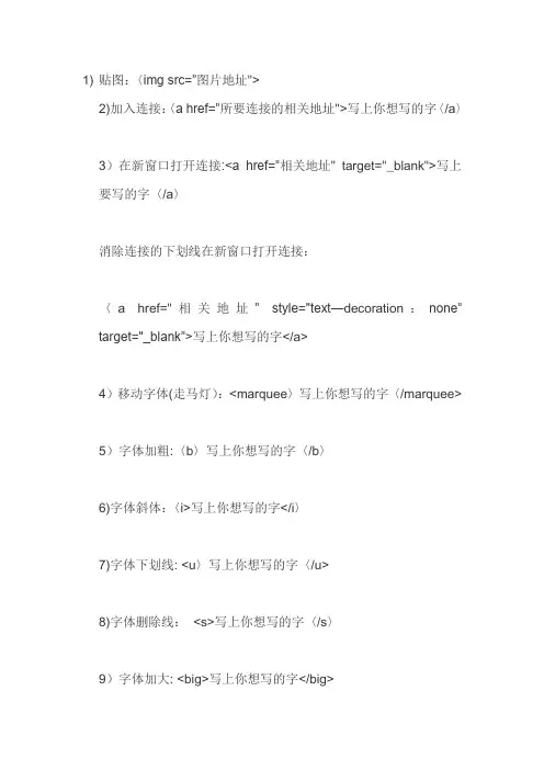 HTML特效代码大全(完整全收录)