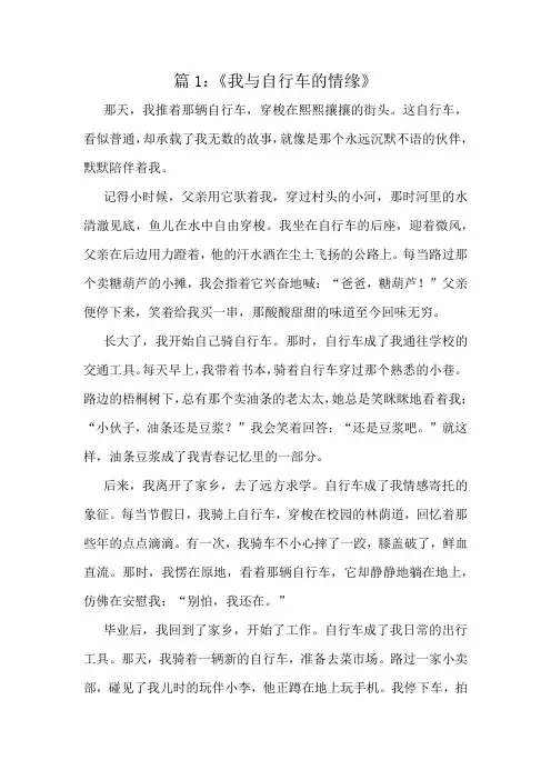 小学生优秀文10篇赏