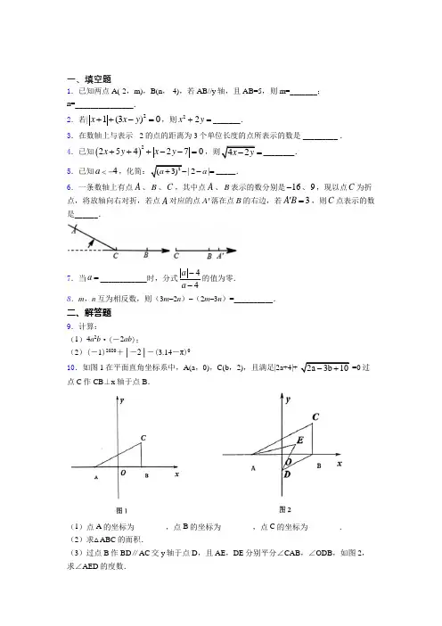 语法知识—有理数的专项训练解析含答案