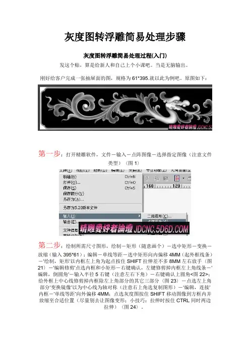 灰度图转浮雕