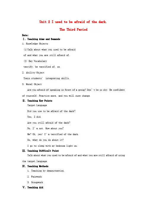 九年级英语全册Unit2《IusedtobeafraidofthedarkThe3rdPeriod》