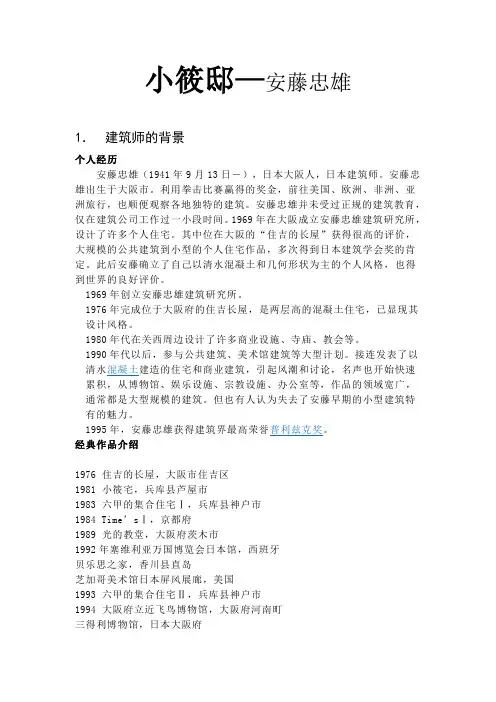 大师作品浅析