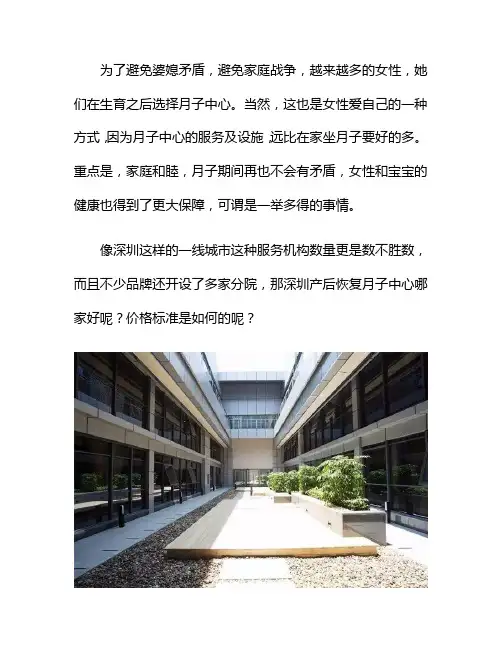 一般月子中心价格收费标准多少