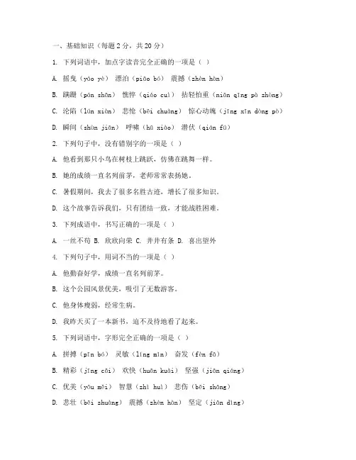 东城区四上语文期末试卷及答案