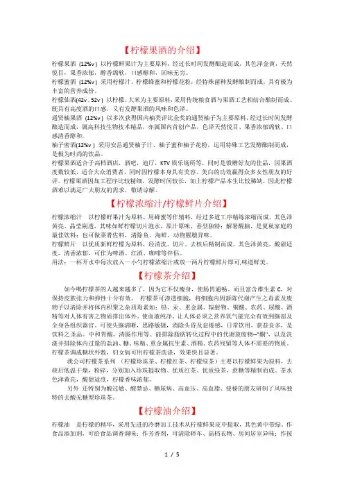 柠檬的常识