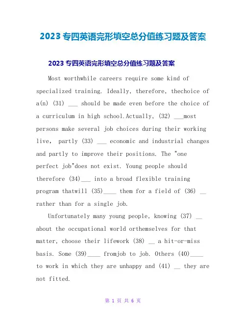 2023专四英语完形填空满分练习题及答案2