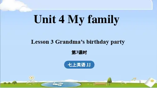 新冀教版七年级上册英语教学课件 Unit 4 My family (第3课时) Lesson 3