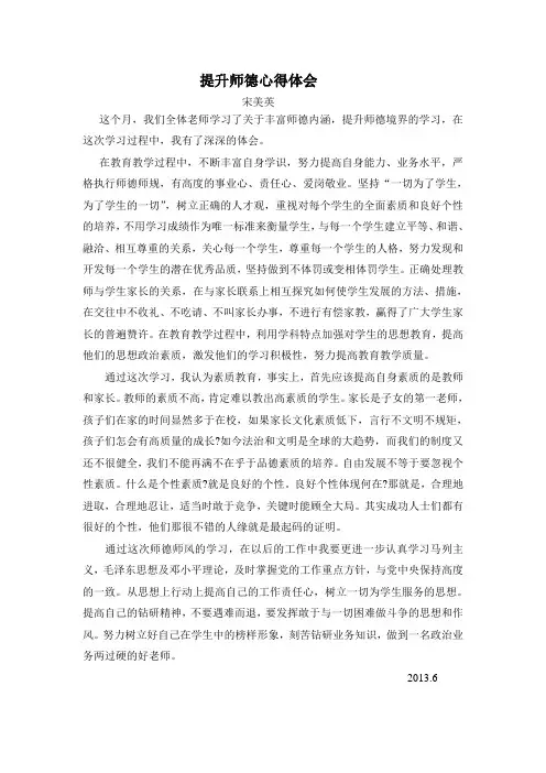 提升师德,党员应该怎么办？