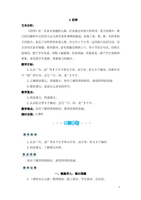 4四季(1)