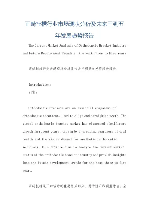 复方甘草酸苷片行业市场现状分析及未来三到五年发展趋势报告