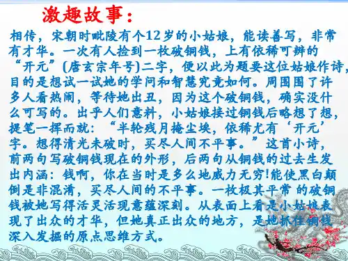 中考作文复习：《过渡技法》课件(共35张PPT)