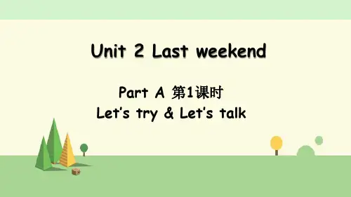 PEP英语六年级下册 Unit 2 Last weekend