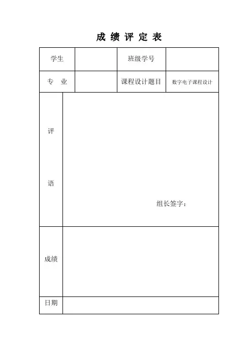 三位二进制减法计数器