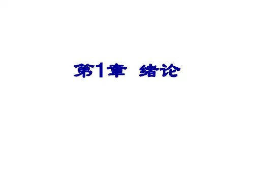 临床药理学全套课件-(1)