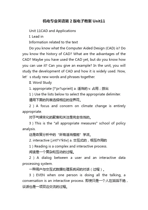 机电专业英语第2版电子教案Unit11