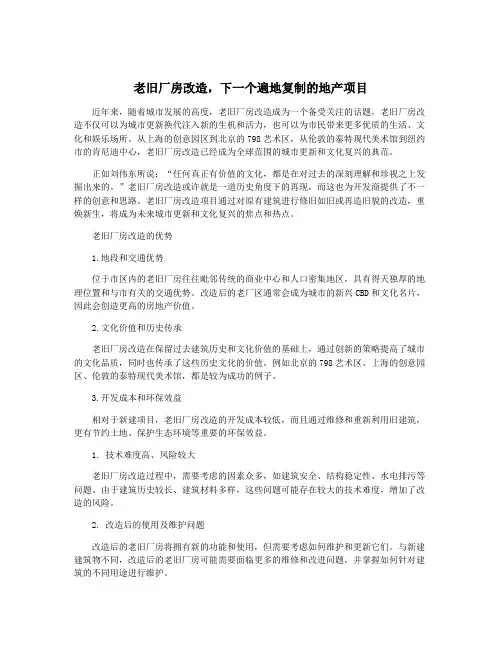 老旧厂房改造,下一个遍地复制的地产项目