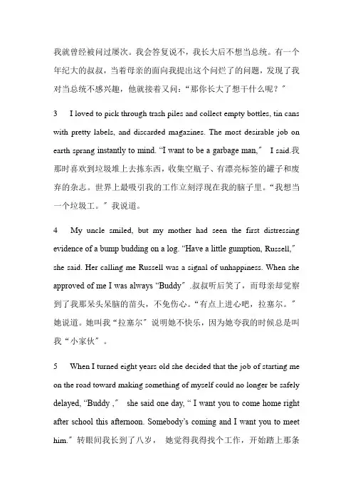 新发展研究生英语综合教程2第一单元课文内容及翻译