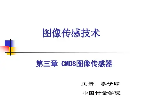 第一部分第三章CMOS图像传感器