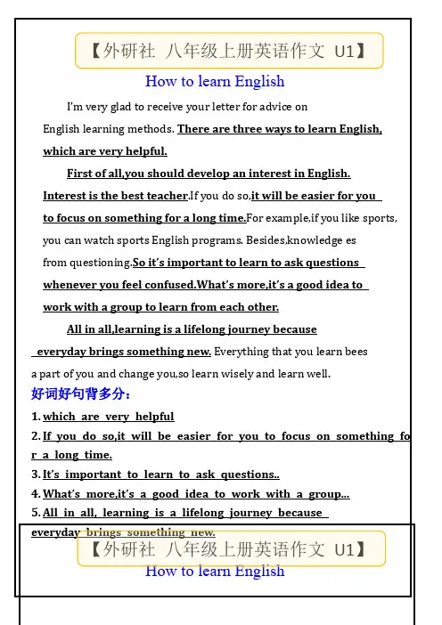 英语八年级上学期单元写作范文(Module16)