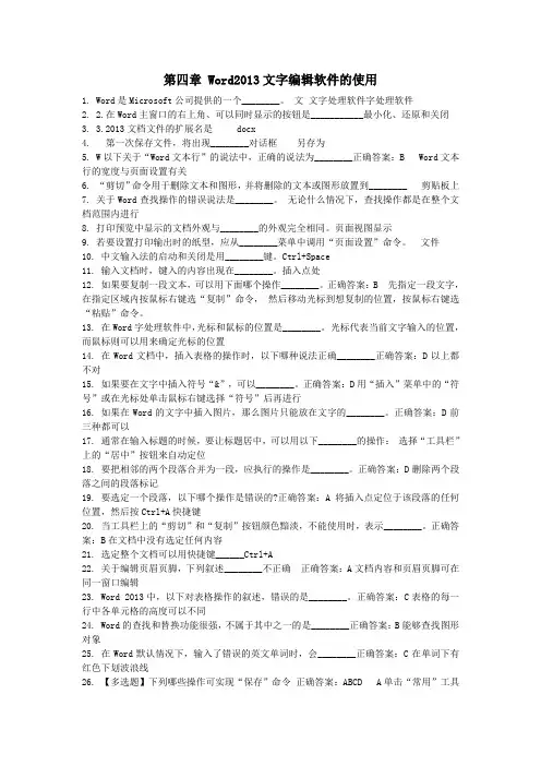计算机第4章试题
