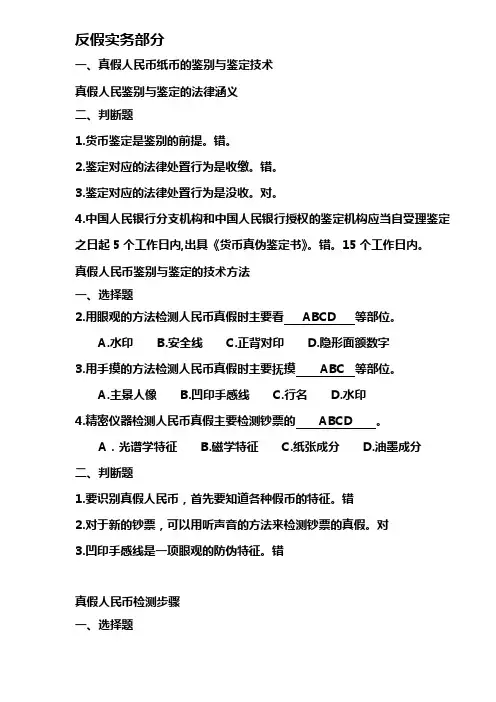 实务题库及答案整理