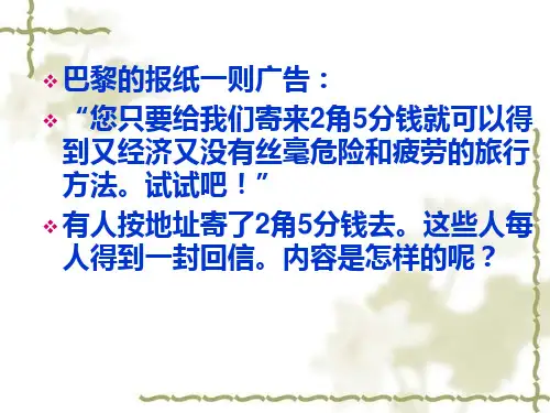 动与静PPT课件