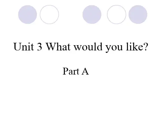 Unit3whatwould-you-like-PartA精品PPT课件