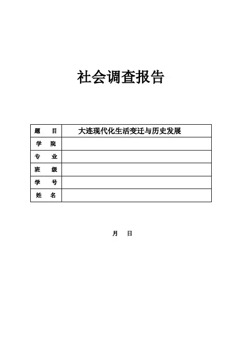 中国近现代史刚要