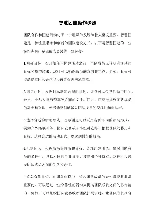 智慧团建操作步骤
