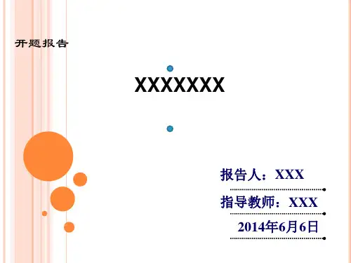 (大学生(本科生)硕士研究生)毕业论文毕业设计科研课题开题报告精美PPT模板(要求格式范文)