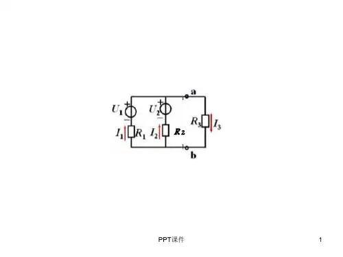 轨道交通基本元器件及其用法  ppt课件