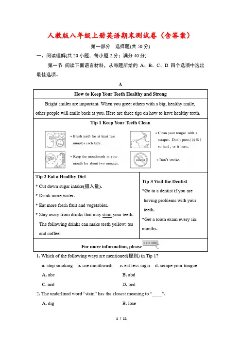 人教版八年级上册英语期末测试卷(含答案)